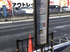 「三島小学校前」バス停留所