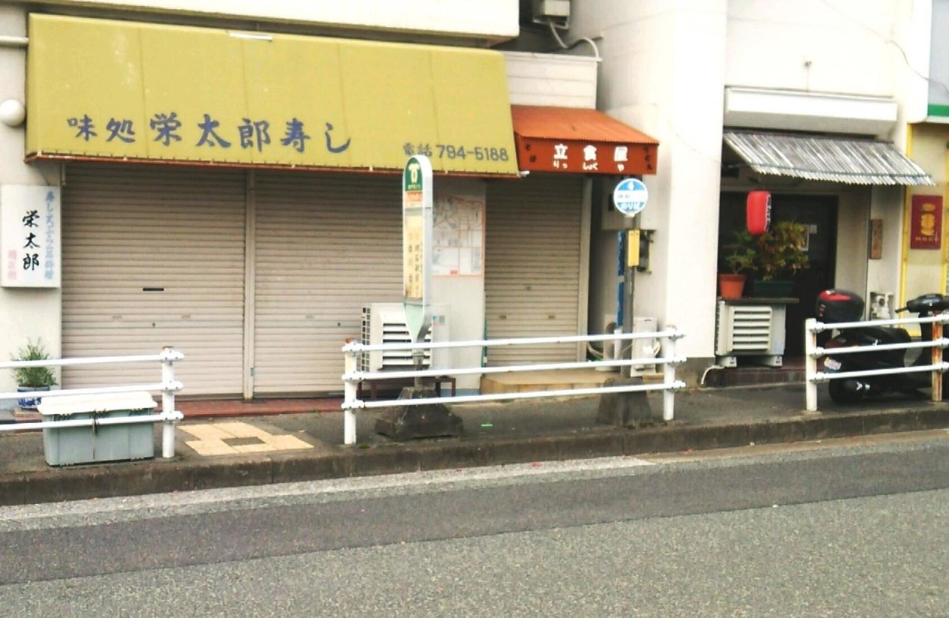 「白川台南口」バス停留所