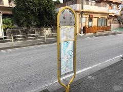 「仲泊」バス停留所