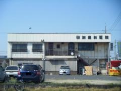 田渕歯科医院