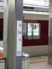 名張駅