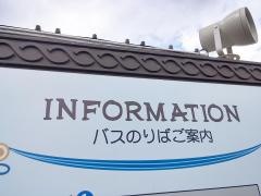 「志摩スペイン村」バス停留所