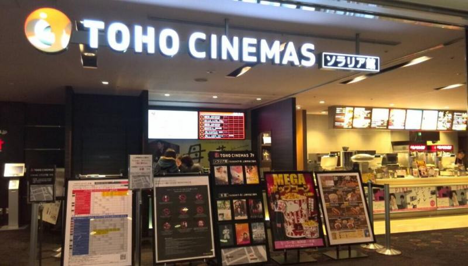 toho シネマズ 天神 ソラリア 館