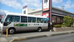 浜木綿　四日市店
