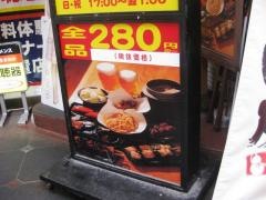 鳥貴族　天神橋店