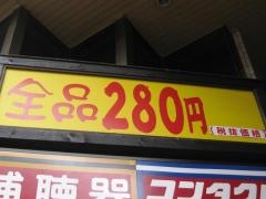 鳥貴族　天神橋店