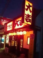 やきとり大吉　境港店