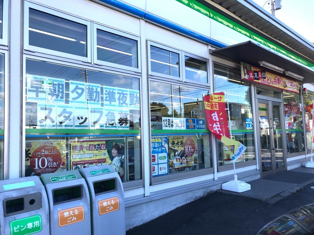 ファミリーマート