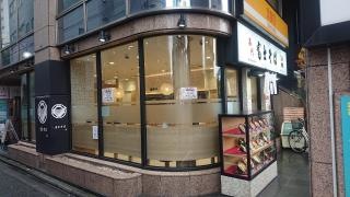 富士そば　西武新宿店