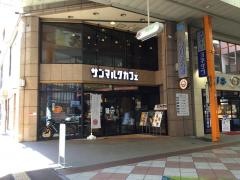 サンマルクカフェ　佐世保四ヶ町店