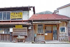 さんしょう家