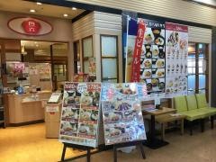 ごはんＣａｆｅ四六時中　アピタ宇都宮店