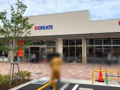クリエイトエス・ディー　柏豊四季台店