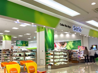 マーケットピア ｓｅｒｉａ イオンモール鳥取北店 鳥取市晩稲