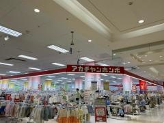 アカチャンホンポ　フジグラン緑井店