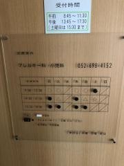 てらだアレルギーこどもクリニック