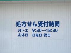 ザグザグ　三原皆実店
