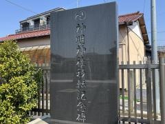 神明神社