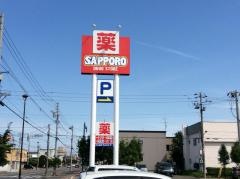 サッポロドラッグストアー新琴似6番通店