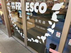 フレスコキクチ北町店