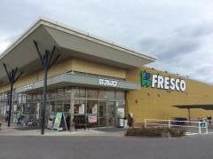フレスコキクチ北町店