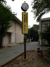 笠懸小学校