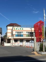 樫の実保育園
