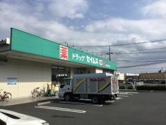 ドラッグセイムス　吉野町薬局