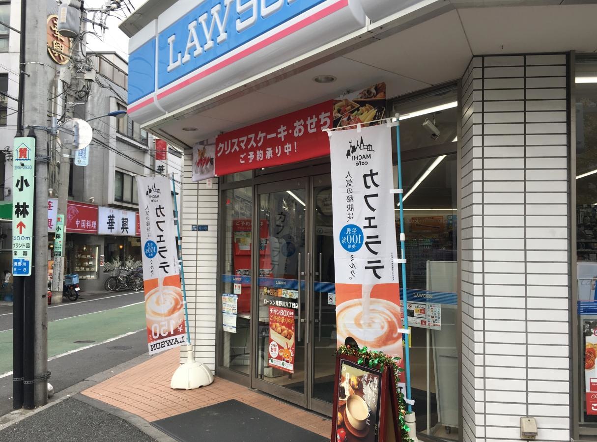 ローソン滝野川6丁目店のエントランス外観