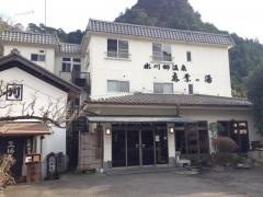 三河屋旅館