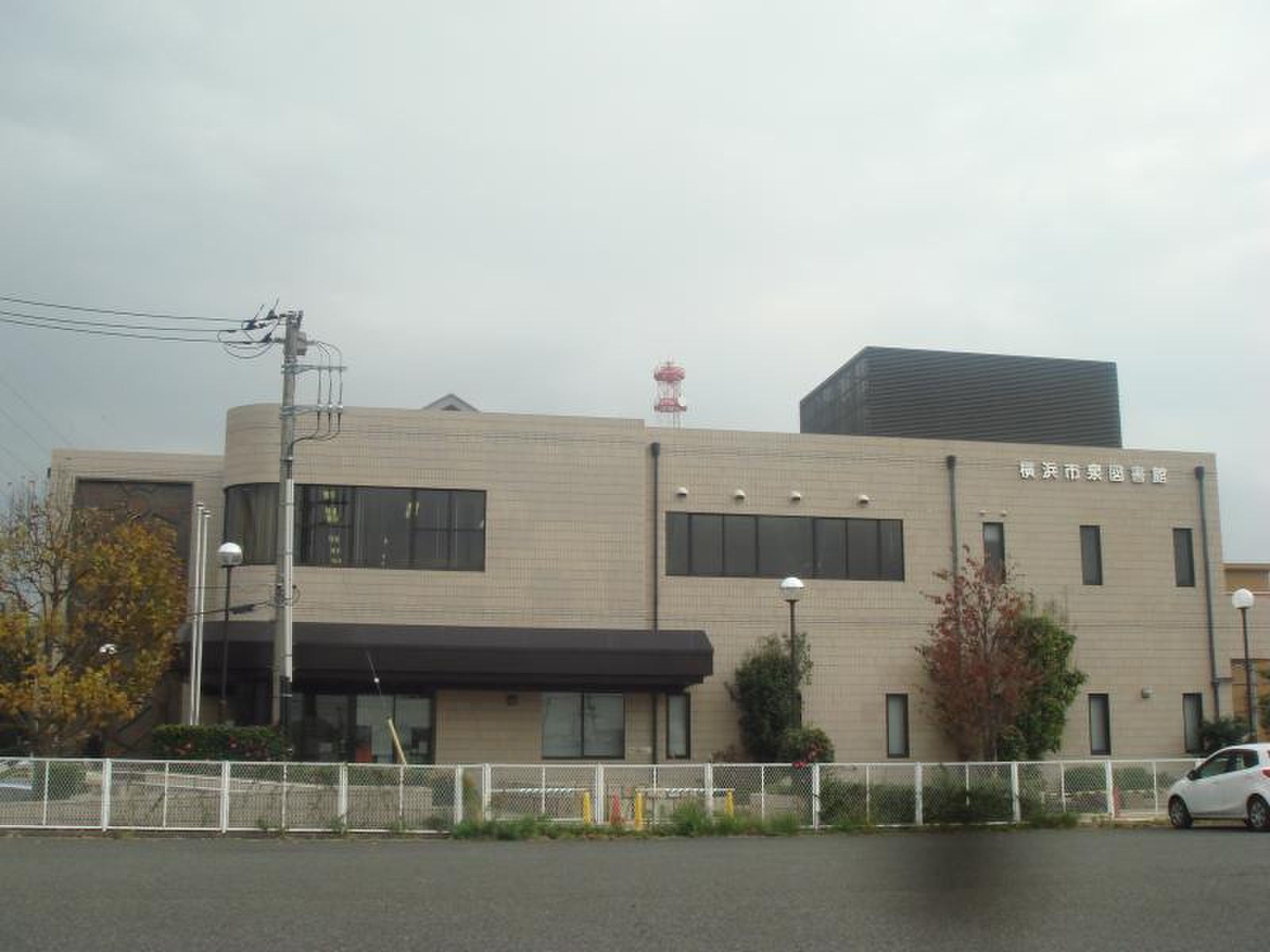 横浜 市 泉 図書館