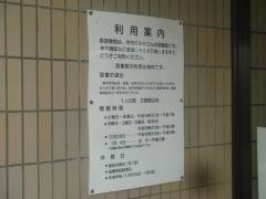 泉図書館