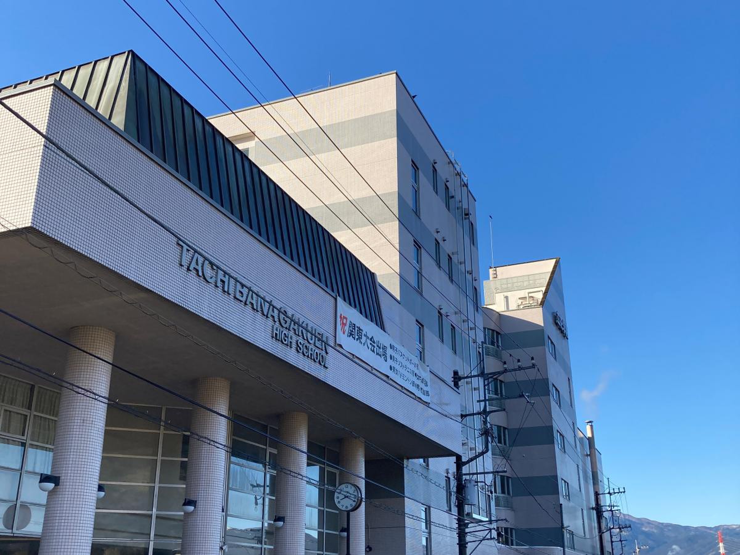 立花 学園 高等 学校