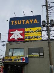 ＴＳＵＴＡＹＡ港南丸山台店