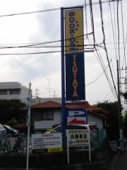 ＴＳＵＴＡＹＡ港南丸山台店