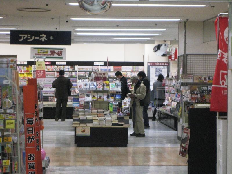 アシーネ伊勢原店