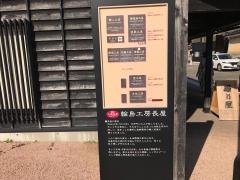 輪島工房長屋