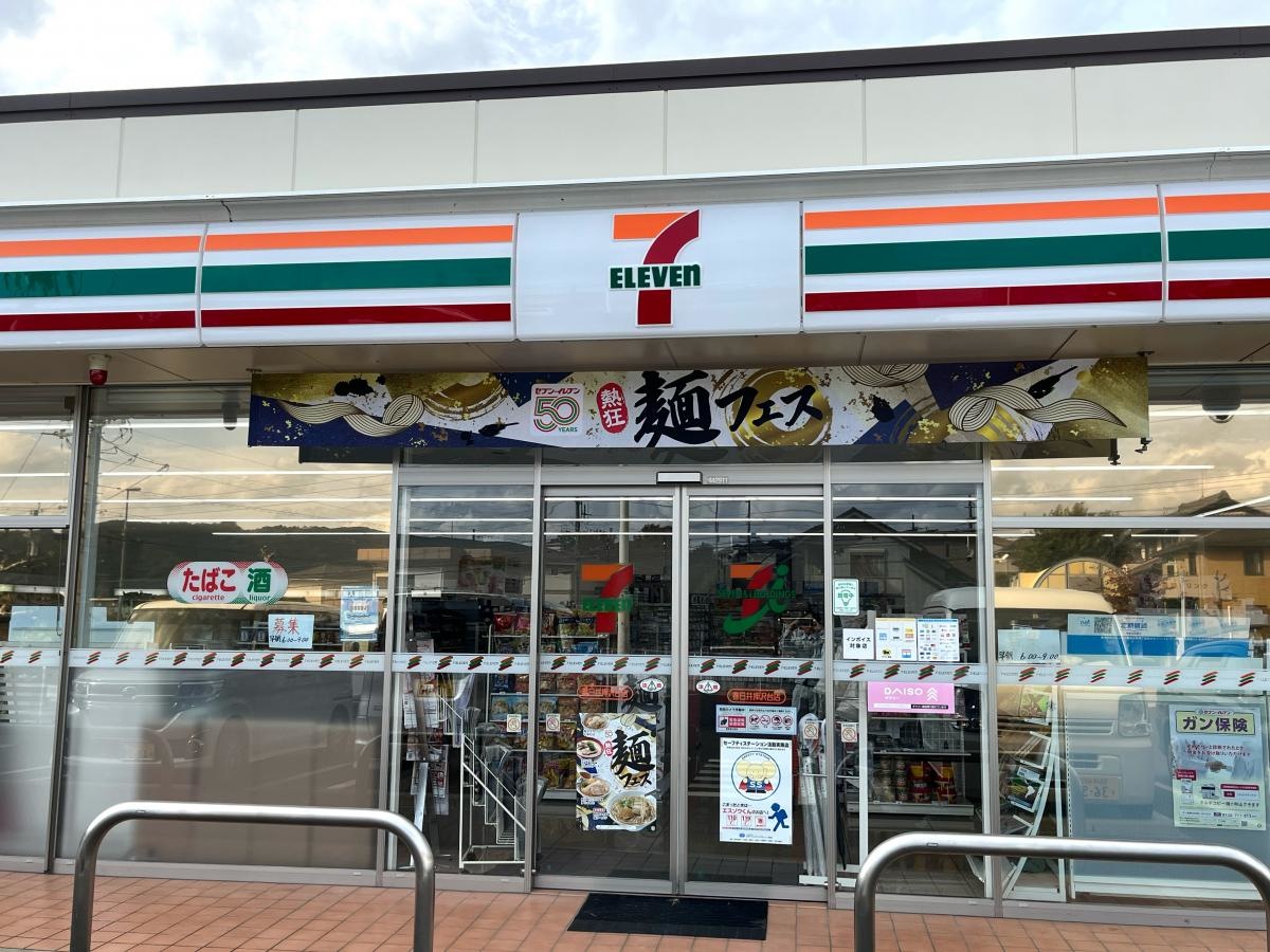 セブンイレブン