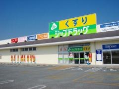 ココカラファイン・ジップドラッグ　金剛坂店