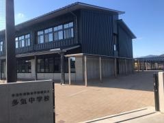 学校組合立多気中学校