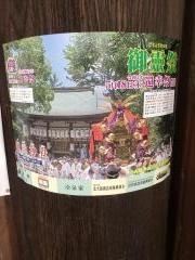 御霊祭