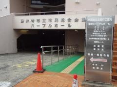 藤井寺市立市民総合会館