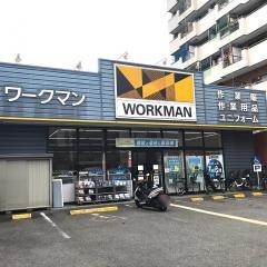 ワークマン　生野巽店