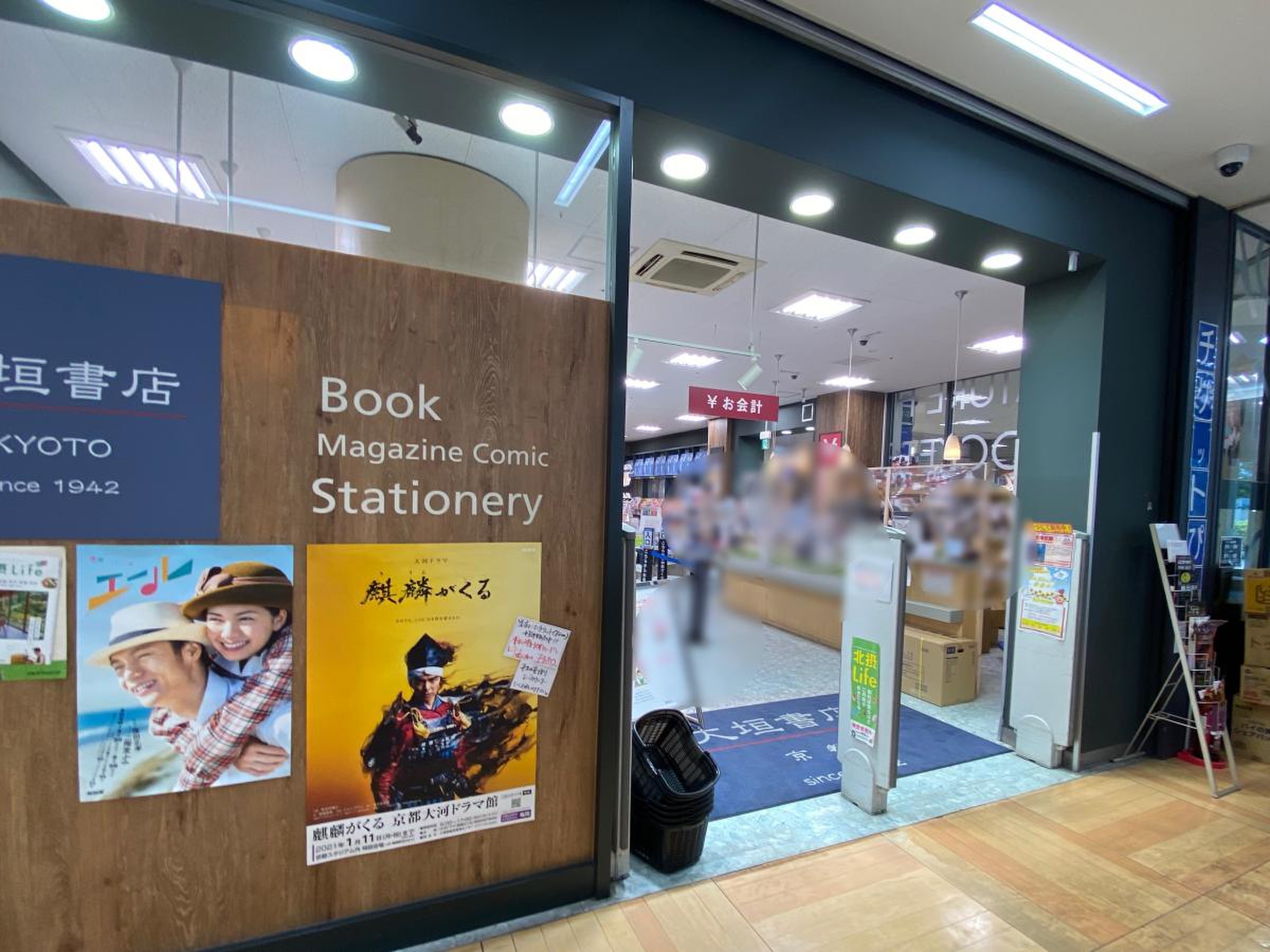 大垣 書店 高槻 店