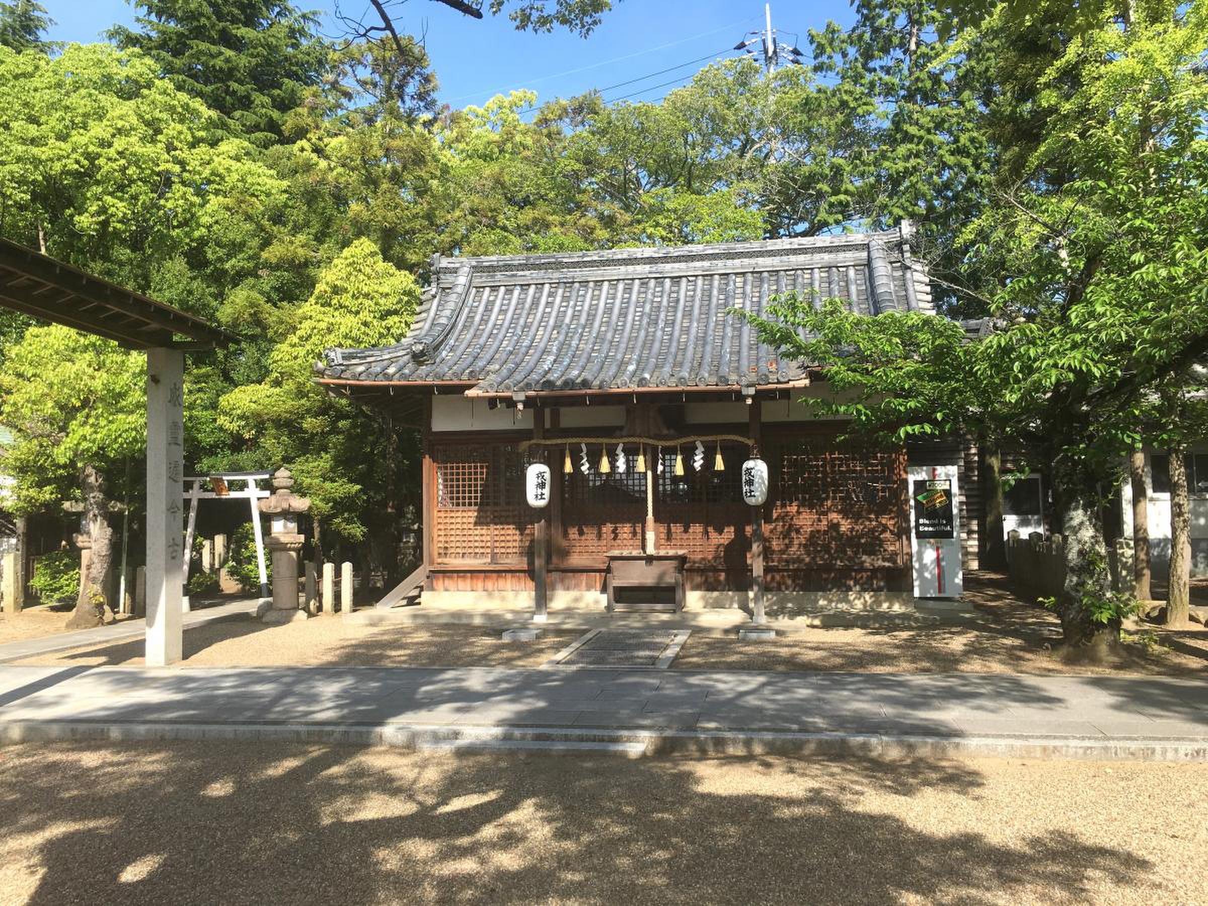 陶 荒田 神社