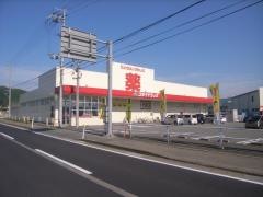ゴダイドラッグ浜坂店