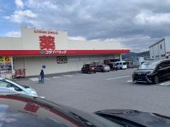 ゴダイドラッグ浜坂店