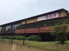 源泉湯元あぐろの湯