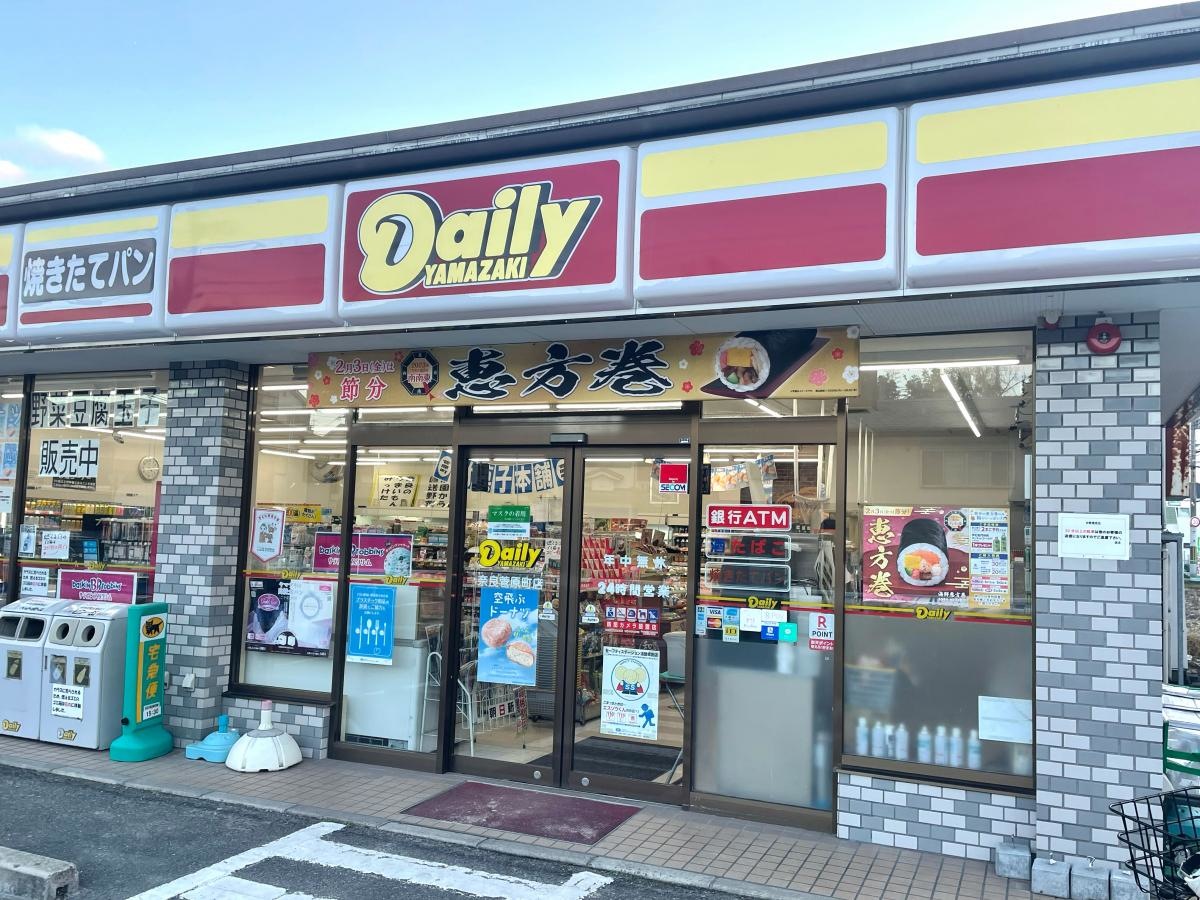 デイリーヤマザキ奈良菅原町店