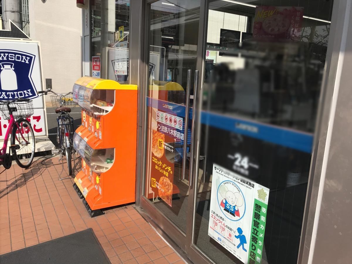 ローソン近鉄八木駅前店。